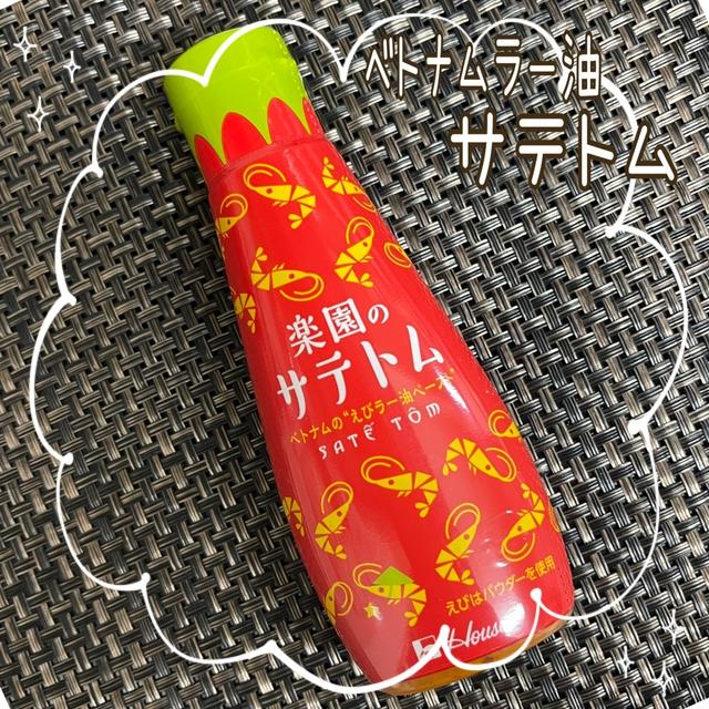 《レシピあり》ピリ辛味玉