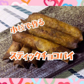 YouTubeショート動画更新しました【スティックチョコパイ】