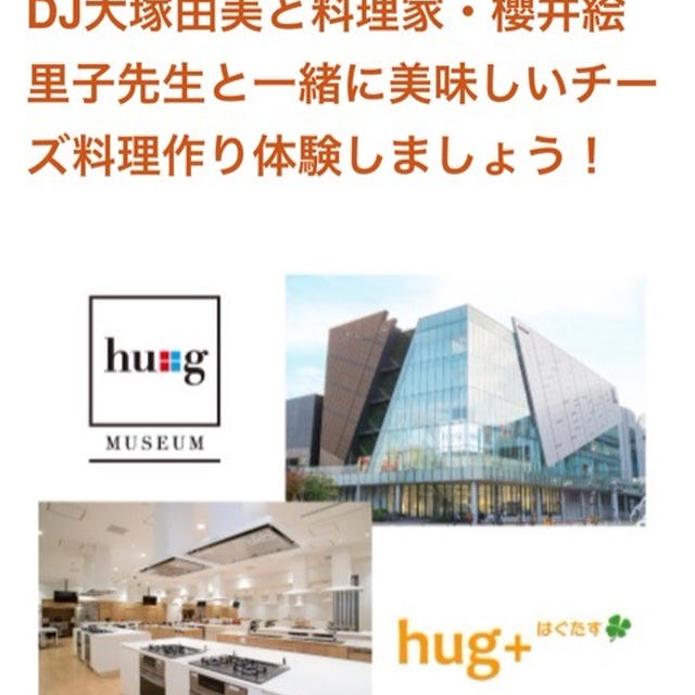 FM大阪主催でチーズ料理教室 無料招待情報 親子参加可能