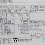 2012年10月の電気料金