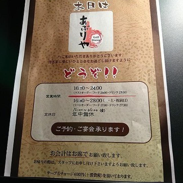 自分で焼く肉バル！焼き鳥を七輪で焼いちゃおう♪＠ 肉バル ABURIYA 横浜店（横浜）