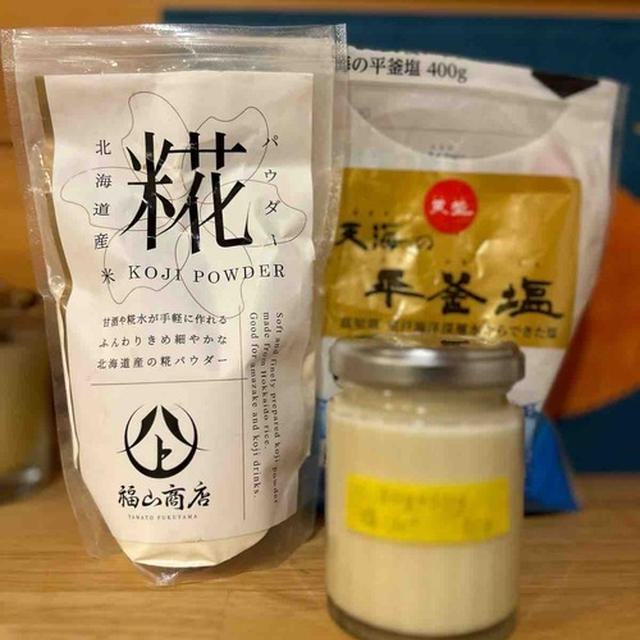 簡単！塩麹