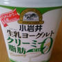 小岩井 生乳ヨーグルトクリーミー脂肪0お試ししました＾＾
