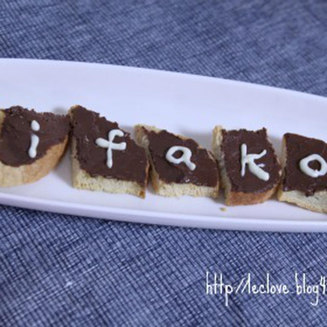 チョコラスク＆バターロール