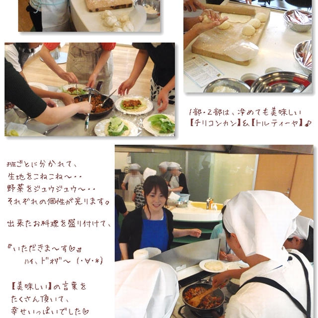 ■【世界の食卓・北アメリカ編】親子お料理教室をしました♪■