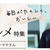 手軽で簡単！リピ確実＊時短グルメ特集【おとりよせネット 】