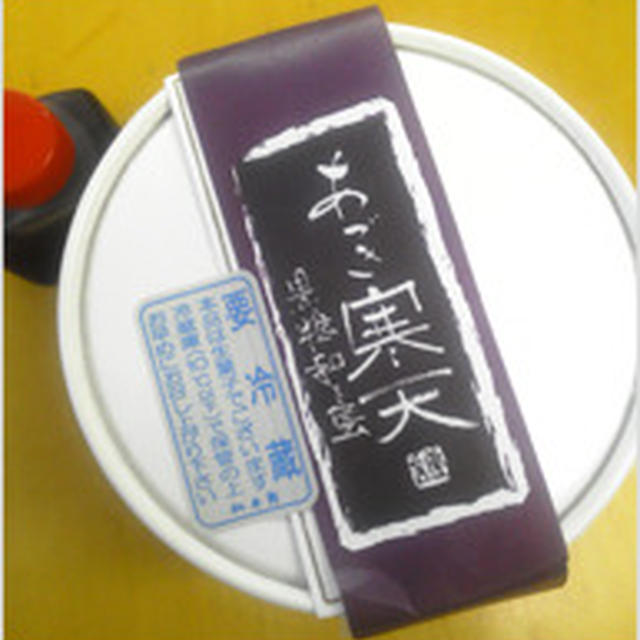 仙太郎のあずき寒天