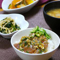 びんちょうまぐろの薬味漬け丼。　と、ドレッシング和え。の晩ご飯。 by 西山京子/ちょりママさん