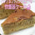 おやつは炊飯器でケーキ♪ヾ(´ε｀*)ゝｴﾍ