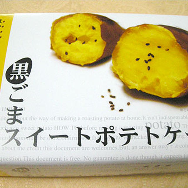 母は、お土産好き
