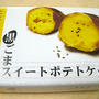 母は、お土産好き