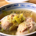 びっくり美味しい☆豚餅団子スープ by エリオットゆかりさん