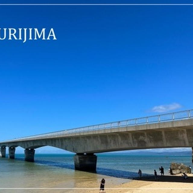沖縄旅行③最終日の事