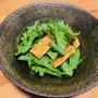 菊菜と焼き油揚げのサラダ