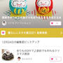 【ご報告】トナカイの揚げないひと口コロッケが12/24暮らしニスタ編集部ピックアップ掲載❤︎感謝