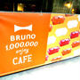 累計販売台数100万台☆期間限定『BRUNO CAFE』オープン