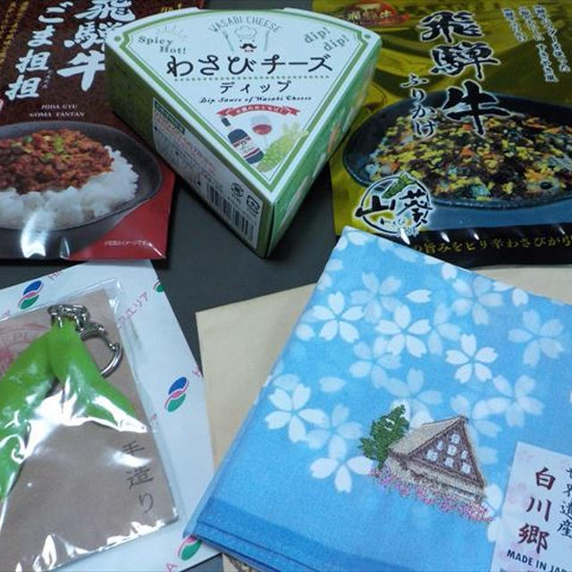 岐阜県 白川郷・郡上八幡のお土産