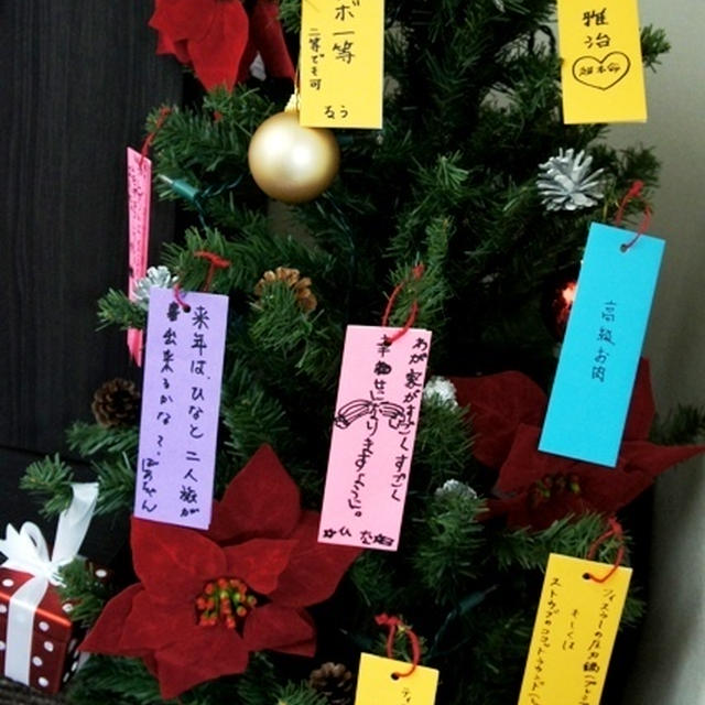メリークリスマス！～日記編～