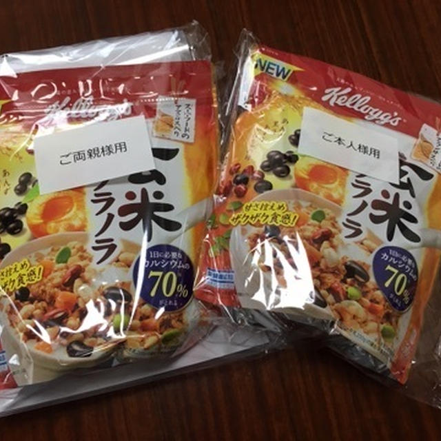 玄米グラノラ。。母とお試しします！