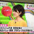 【フジテレビ】ノンストップ 『美活☆やってます』　出演