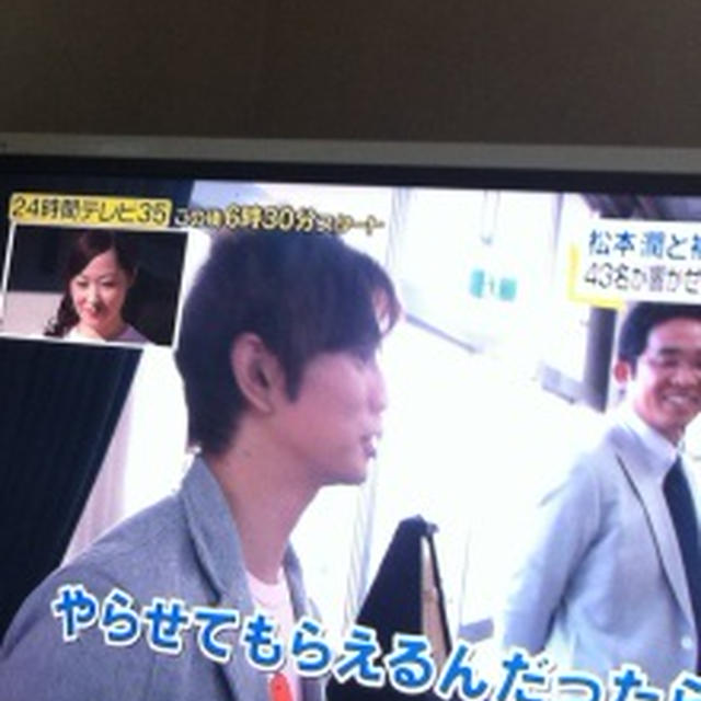 24時間テレビ　嵐がんばれ　