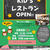 苺ママのＫＩＤ’Ｓレストラン告知