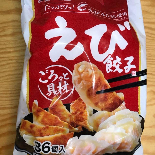 コストコ話題の餃子計画えび餃子を焼いて揚げて煮て食べ切り