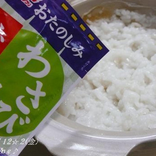 お粥②