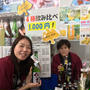 今週末まで開催、ふるさと祭りで日本酒呑んできました