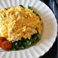 食卓がパッと明るくなる♪　とろーりチーズがごちそう♪　小松菜とふんわりチーズ卵サラダ