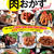 「レシピブログの大人気レシピBEST100！肉おかずspecial」予約開始♩【#掲載誌#お知らせ】