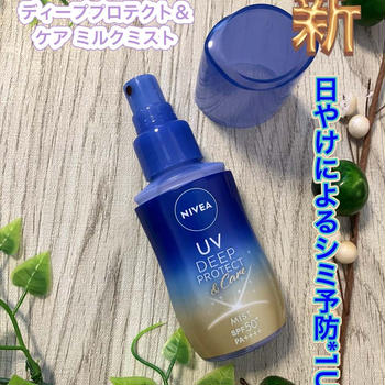 ニベアＵＶ ディーププロテクト＆ケア ミルクミスト