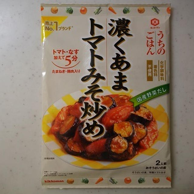 ♪トマトとなすで和そうざい (^ε^)♪