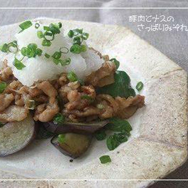 かんたん茄子料理とフローズンヨーグルト♪