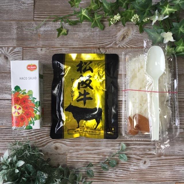 松坂牛ビーフカレーのお弁当