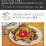 《絶品！お気に入りすぎレシピ★バックリブのスパイシーカレー焼き》