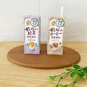 砂糖不使用！「国産大豆使用 豆乳飲料」甘くないシリーズ
