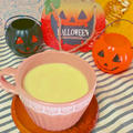 ほっこり、濃厚★ かぼちゃ豆乳スープ☕ ヘルシー美味しい！