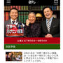 【お知らせ】3月21日（土）『世界一受けたい授業』に出演します・・・・！＞＜