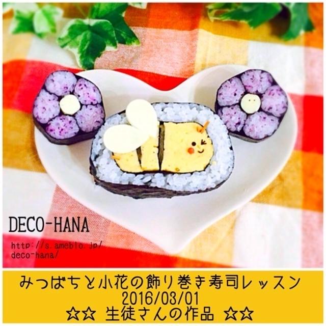 みつばちと小花の飾り巻き寿司◡̈⃝♩レッスンレポ