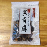 熟成黒にんにく 感想