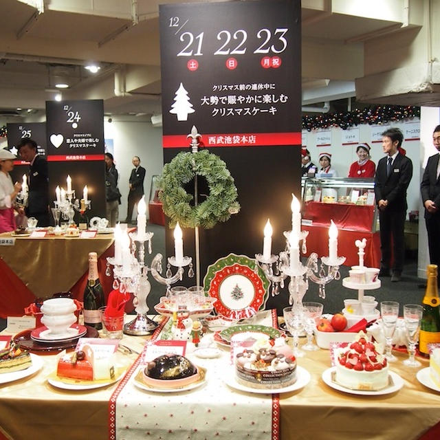 『西武池袋本店　クリスマスケーキ　お披露目試食会』に行って参りました。