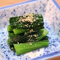 小松菜のわさび和え