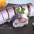 北海道の海の幸でおいしさアップ「市販のしめ鯖でカンタン鯖寿司」
