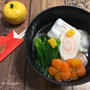 お雑煮２０２０年