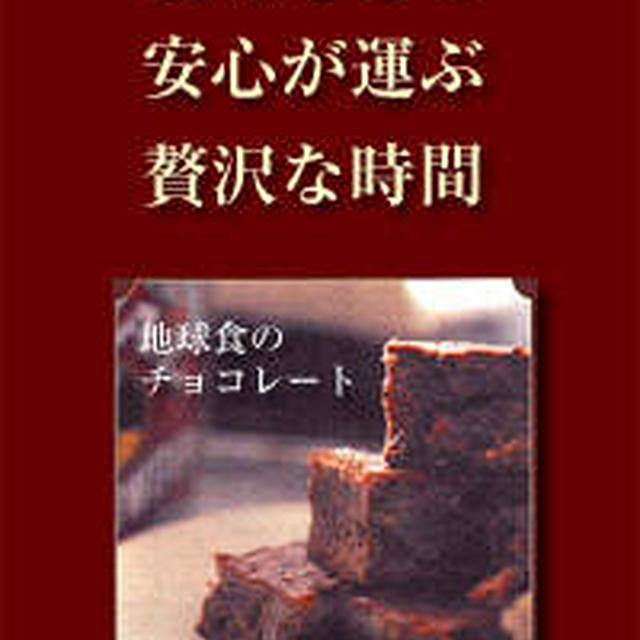 フェアトレード食材　其の４　ｂｙ　Brown　（１／２９）