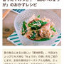 【ご報告】薬味たっぷりの鶏しゃぶがフーディストノートに掲載❤︎感謝