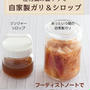 【自家製レシピ】新しょうがで ガリ＆ジンジャーシロップ
