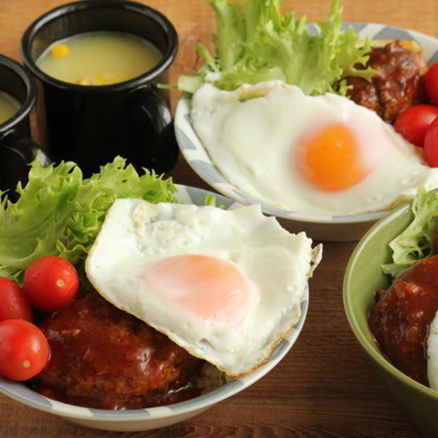 こどもも作れる簡単ごはん（ロコモコ）