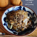 【菊芋レシピ】新しいシューズ♡と購入品！牛肉と菊芋のしぐれ煮